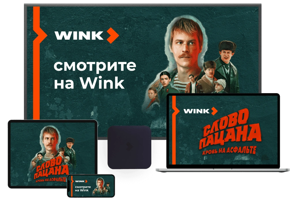 Wink %provider2% в посёлок санатория Мцыри